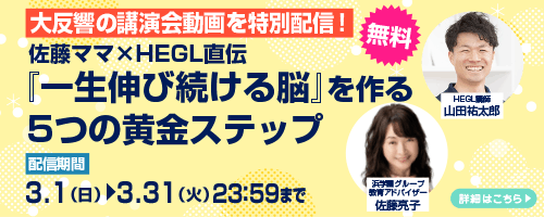 佐藤ママ×HEGLアーカイブ