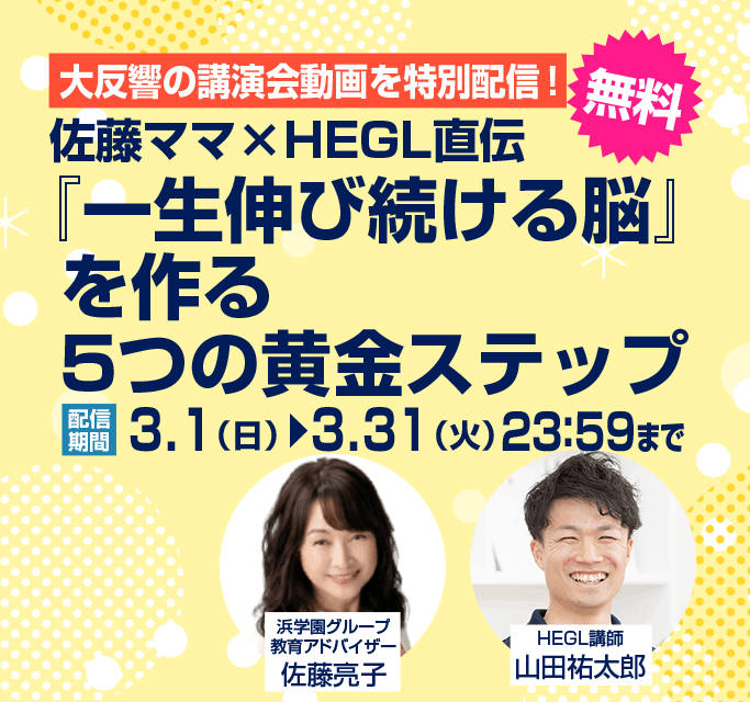 佐藤ママ×HEGLアーカイブ