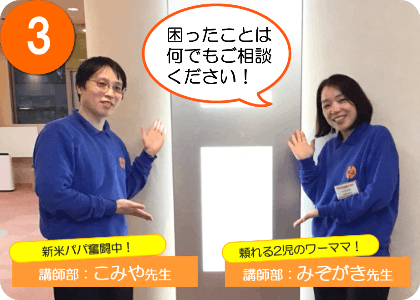 正式入会・授業スタート!