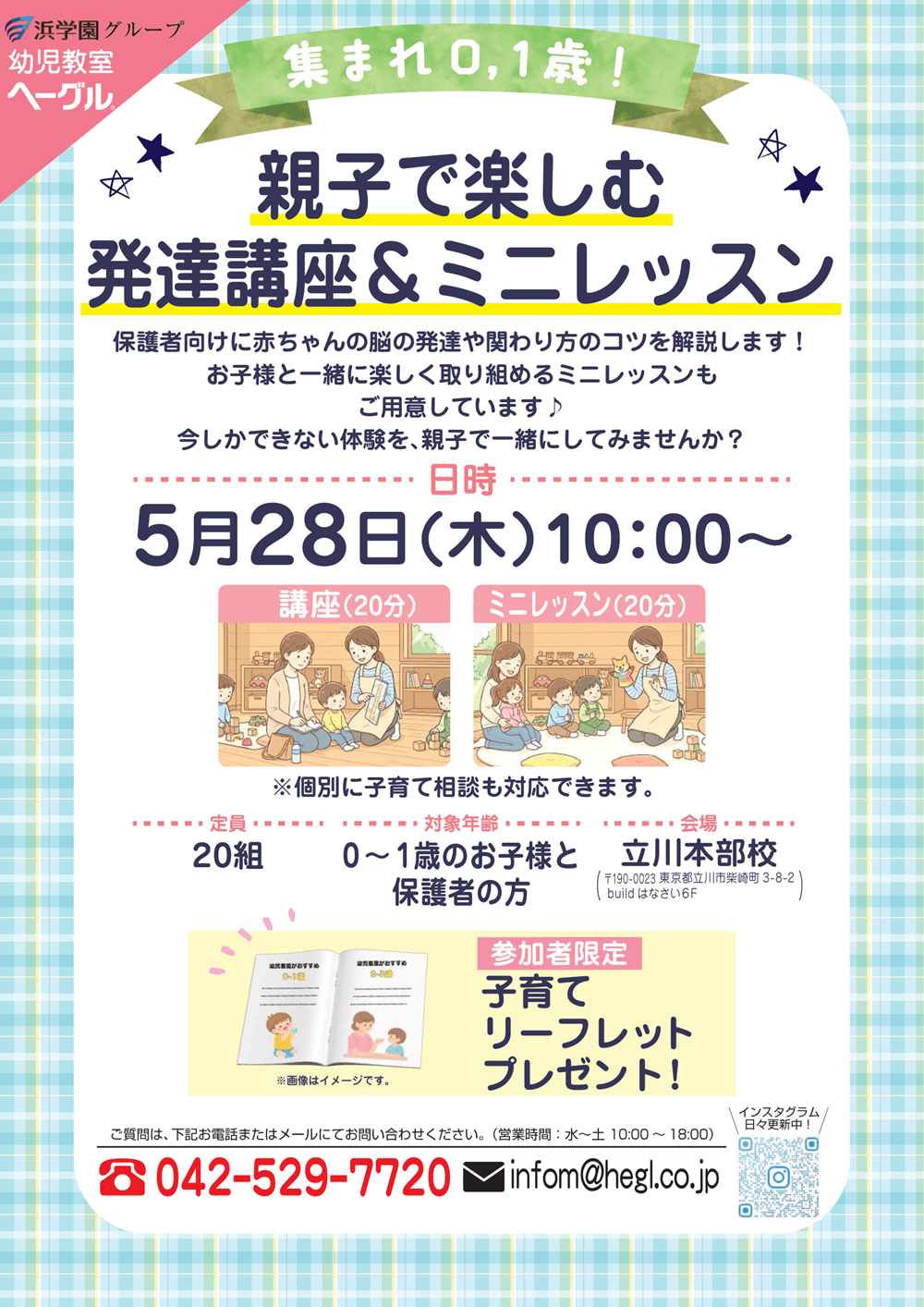 20260528へーグルイベント