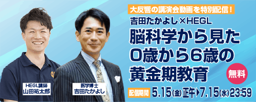 吉田先生アーカイブ