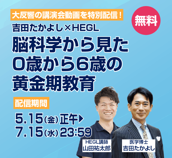 吉田先生アーカイブ