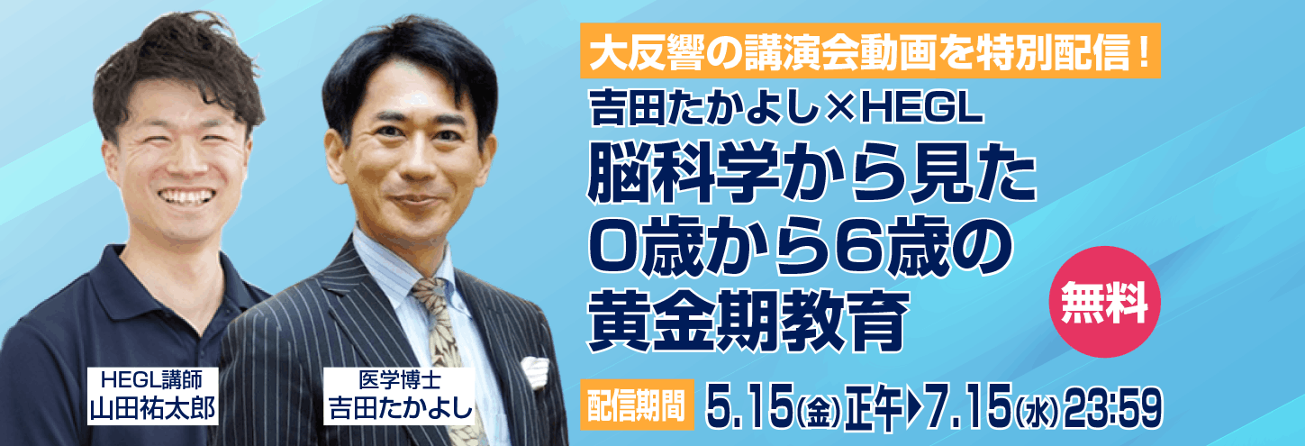 吉田先生アーカイブ