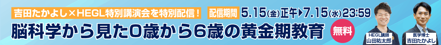 吉田先生アーカイブ
