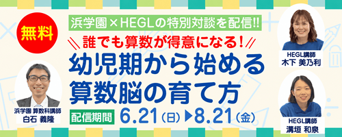 白石セミナーアーカイブ