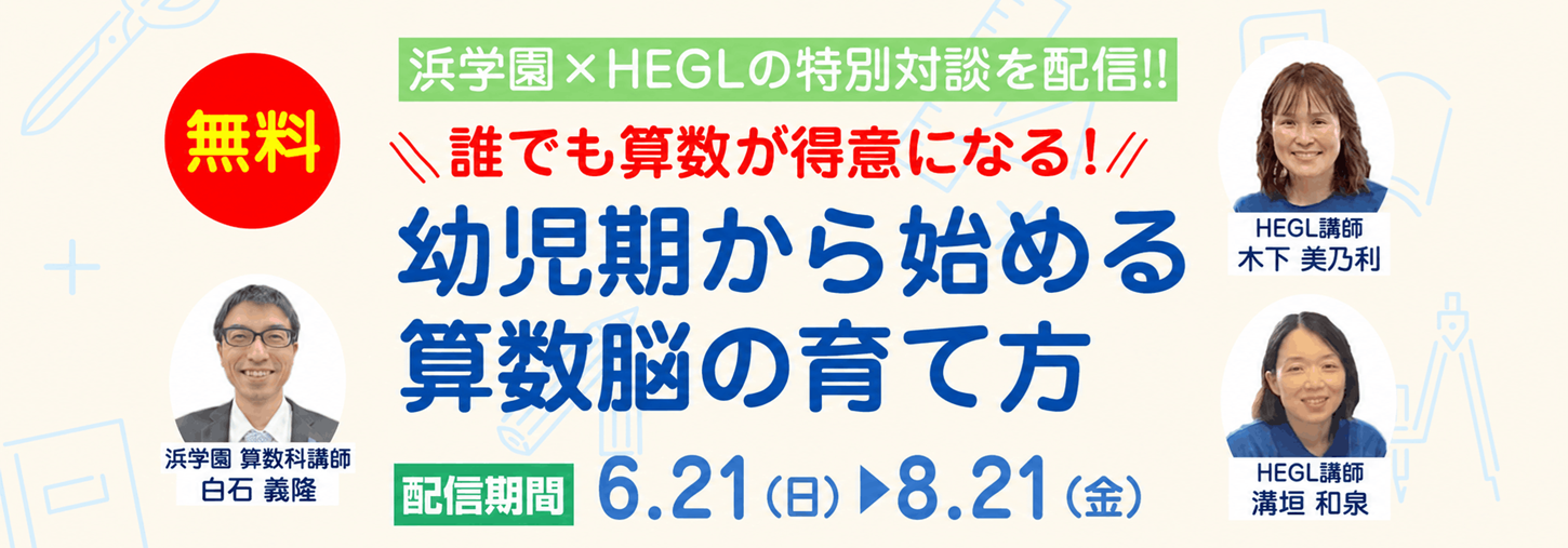 白石セミナーアーカイブ