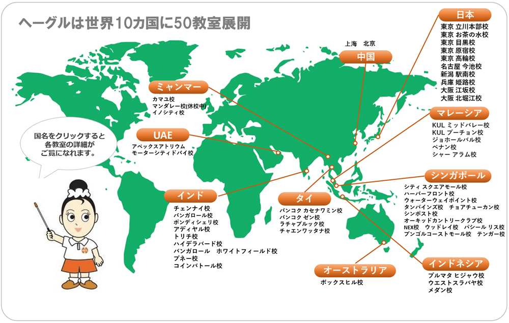 教室展開図