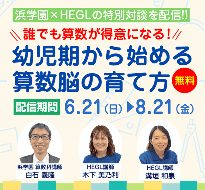 白石セミナーアーカイブ