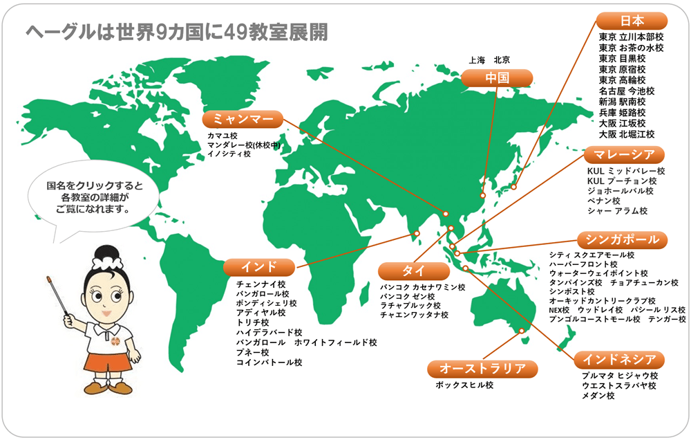 教室展開図