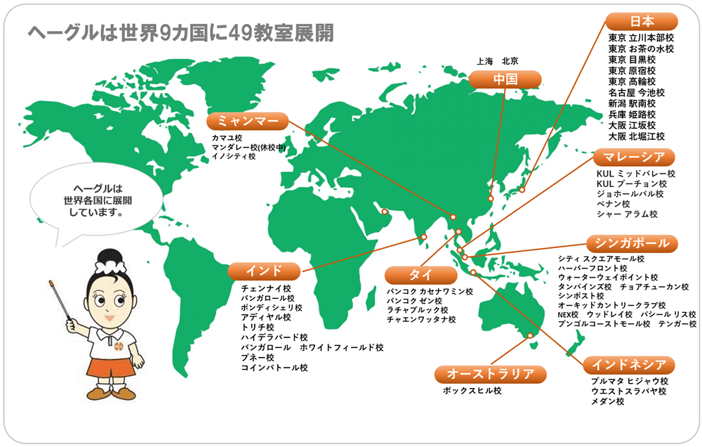 教室展開図