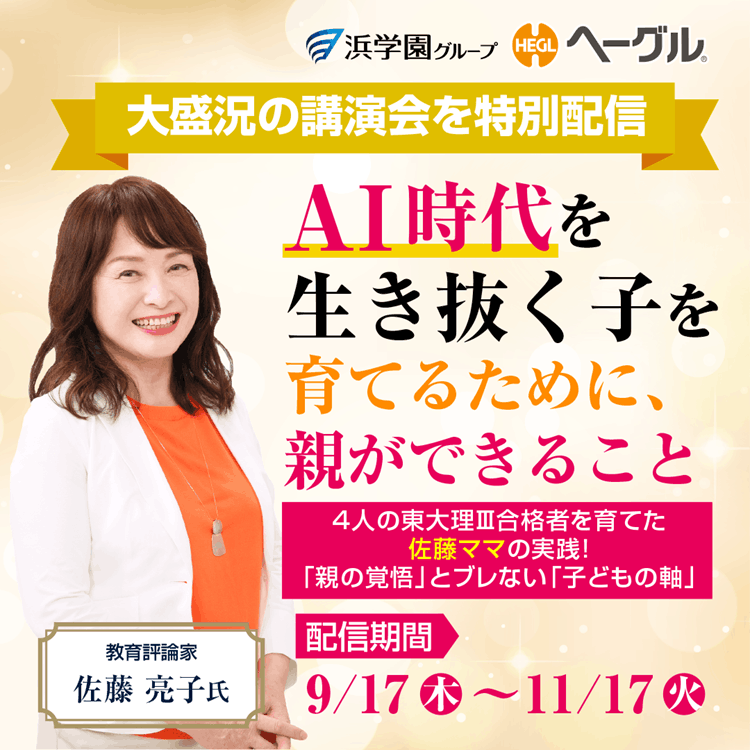 佐藤ママ×HEGL×はまキッズアーカイブ