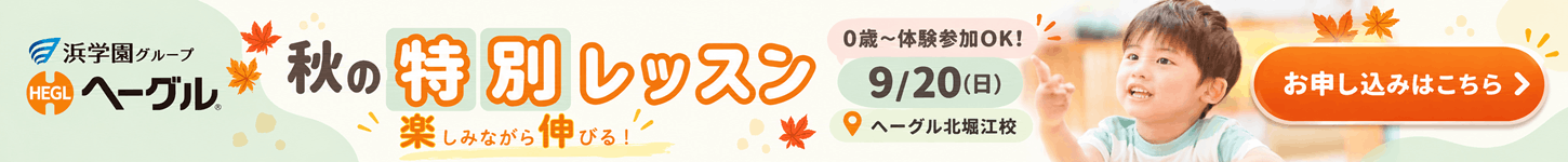 0920北堀江イベント