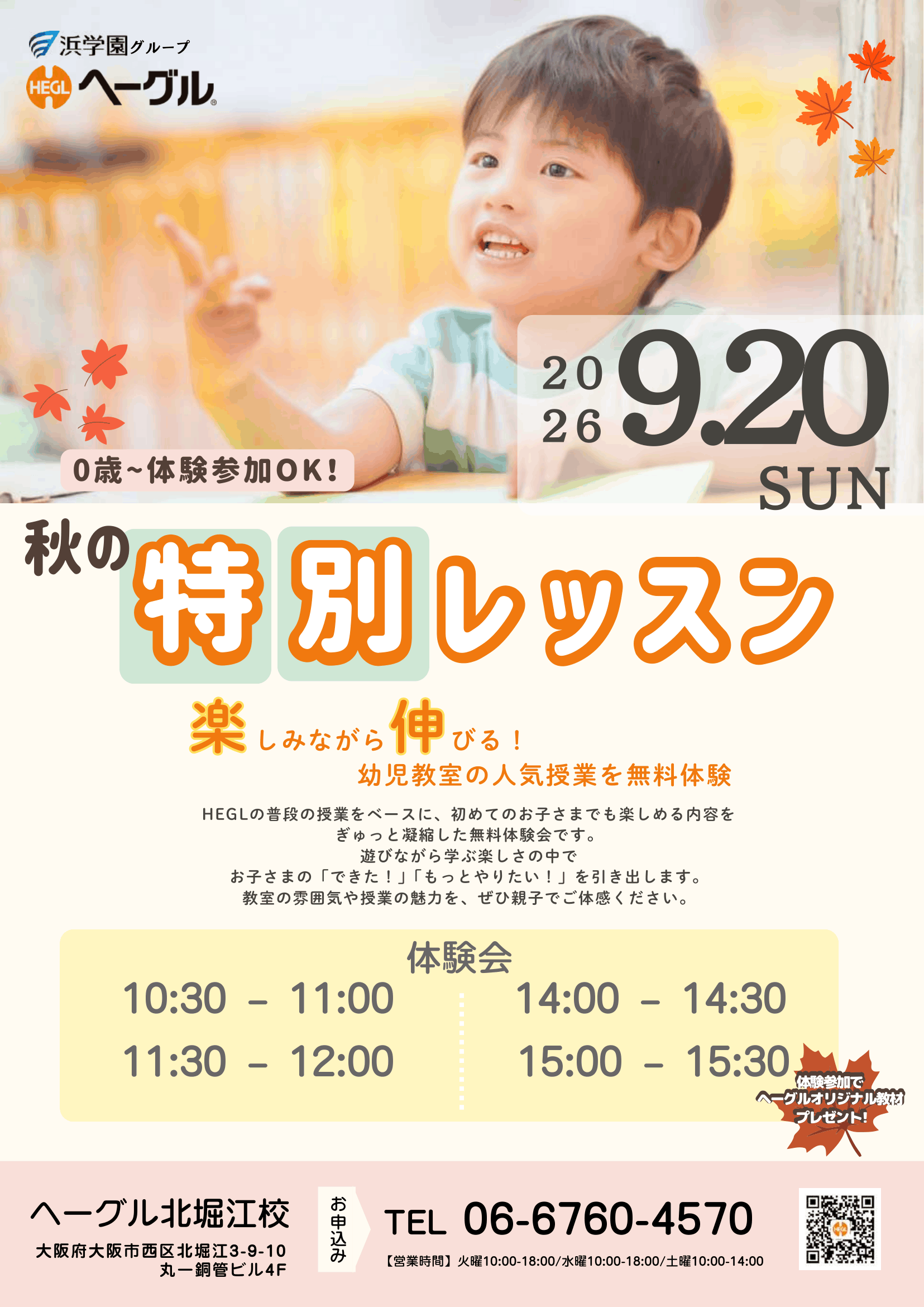 0920北堀江イベント
